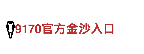 万博官方manbetx手机版登录-坚毅如铁，梦想通途